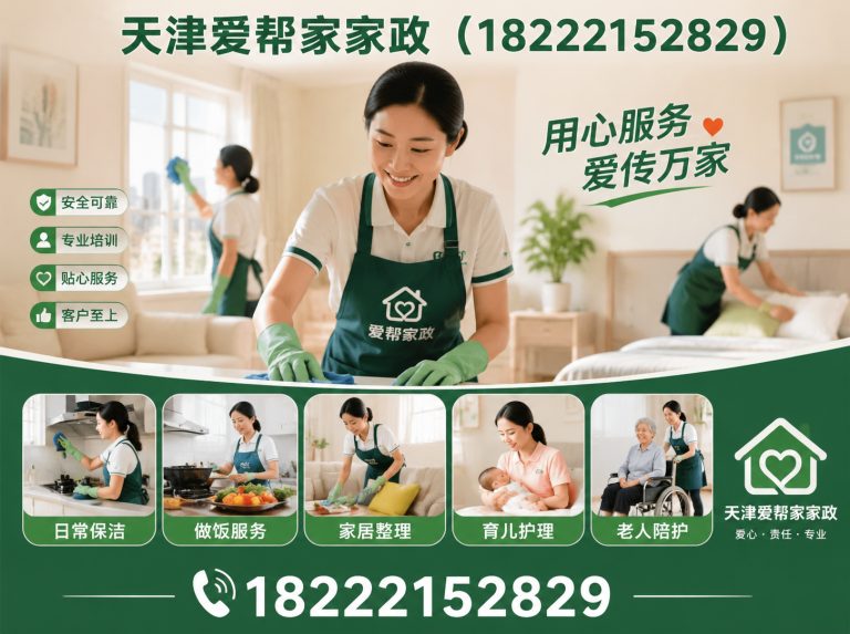 西青区天津住家护老展示图