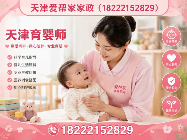 西青区天津家政展示图